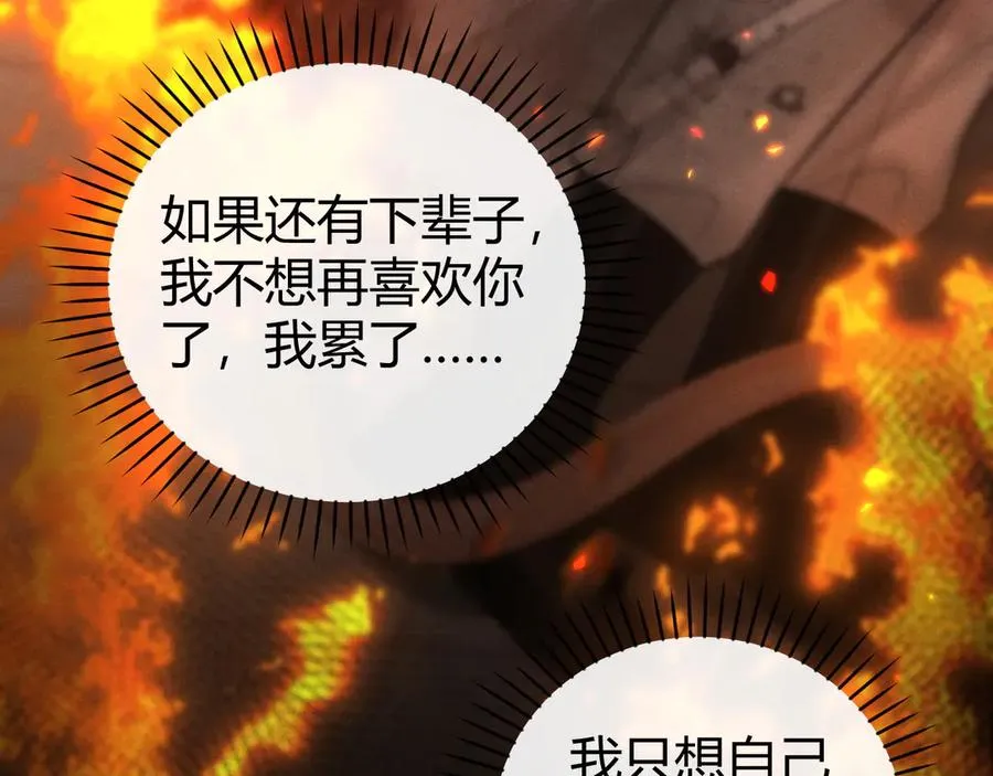 第5话 这次我一定要救你！ 第54页
