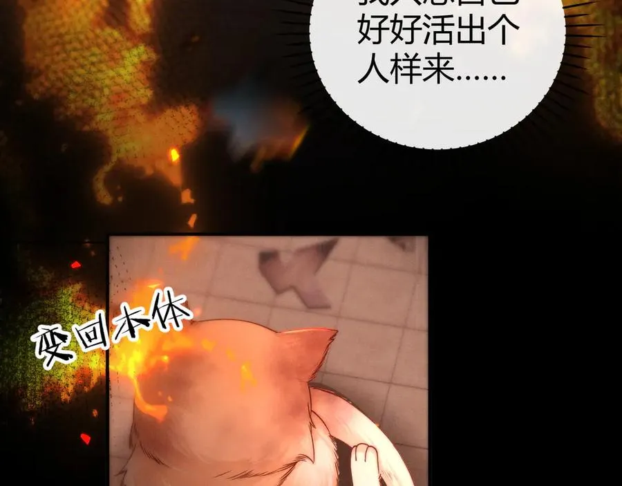 第5话 这次我一定要救你！ 第55页