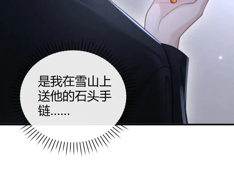 第5话 这次我一定要救你！ 第67页