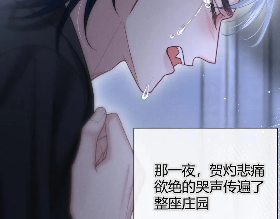 第5话 这次我一定要救你！ 第72页