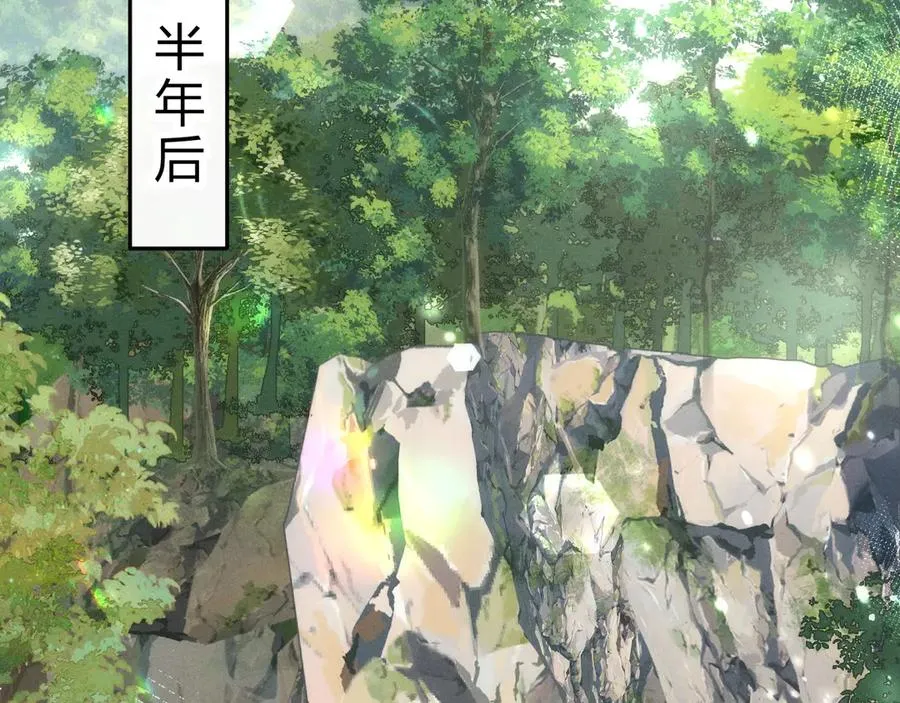 第5话 这次我一定要救你！ 第76页