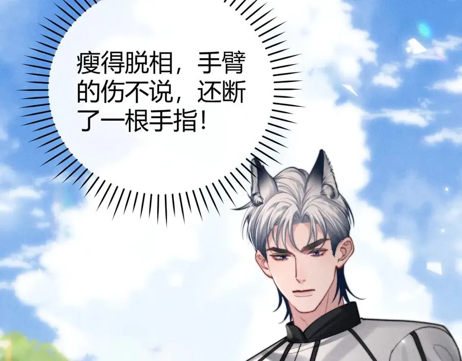 第5话 这次我一定要救你！ 第79页
