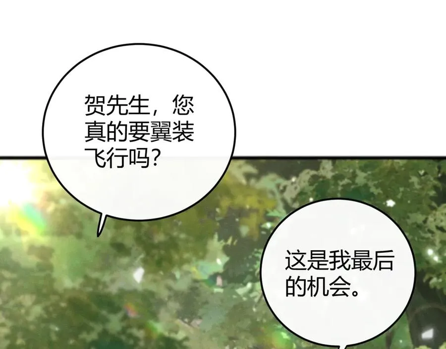 第5话 这次我一定要救你！ 第82页