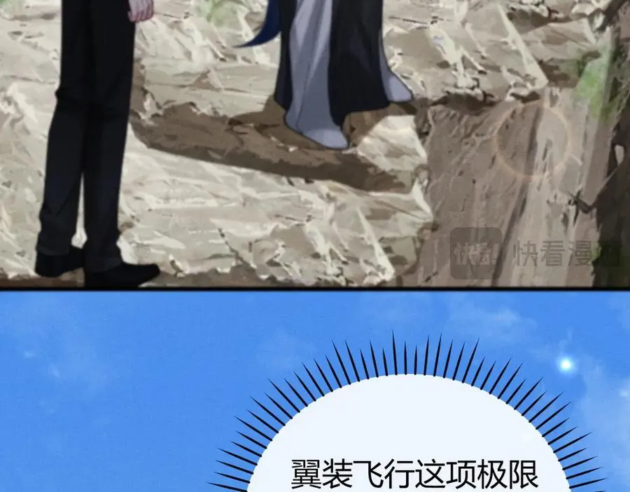 第5话 这次我一定要救你！ 第84页