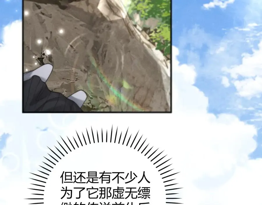 第5话 这次我一定要救你！ 第86页