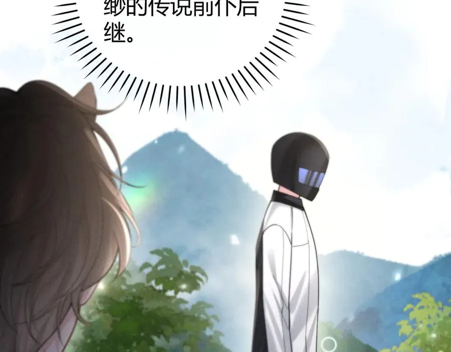 第5话 这次我一定要救你！ 第87页