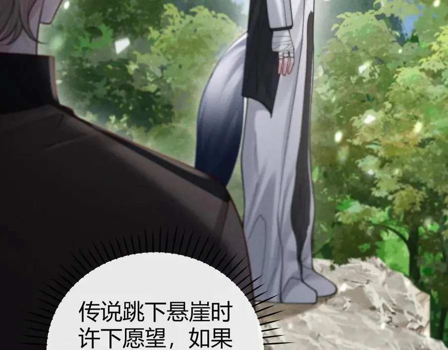 第5话 这次我一定要救你！ 第88页