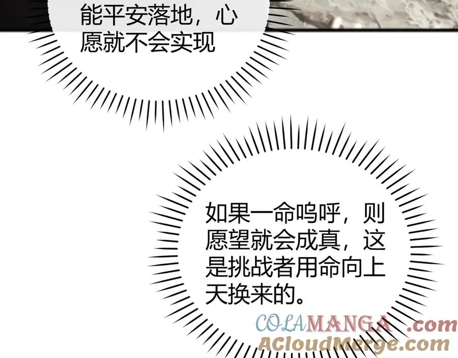第5话 这次我一定要救你！ 第89页