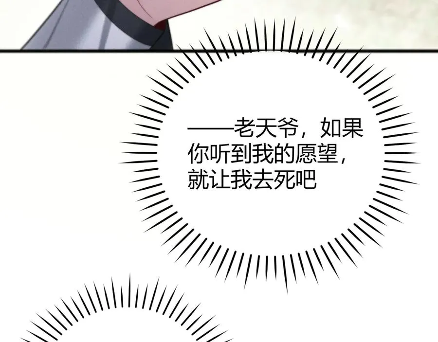第5话 这次我一定要救你！ 第91页