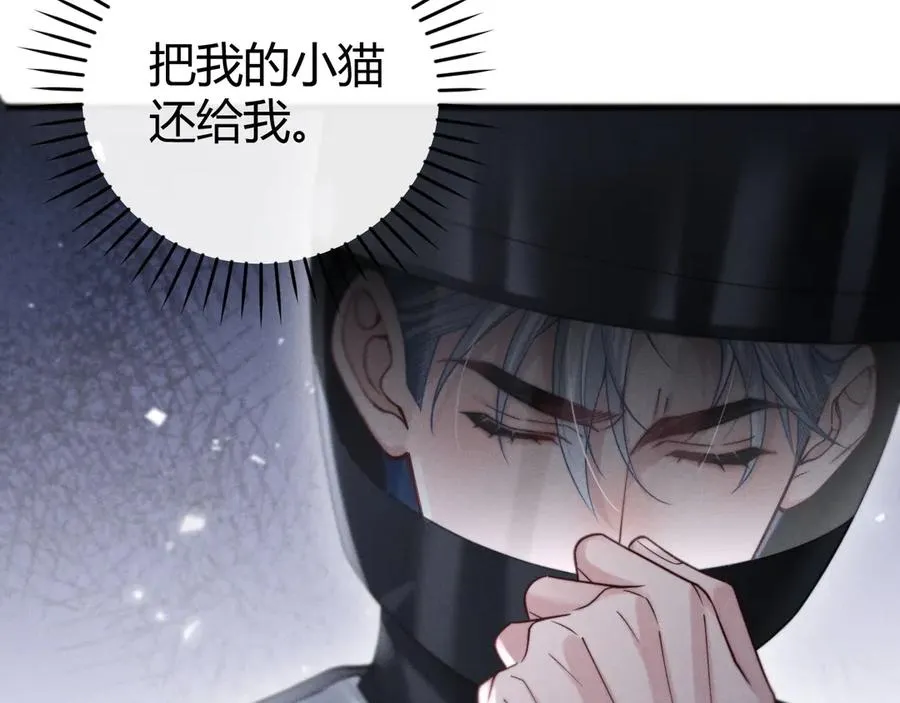 第5话 这次我一定要救你！ 第92页