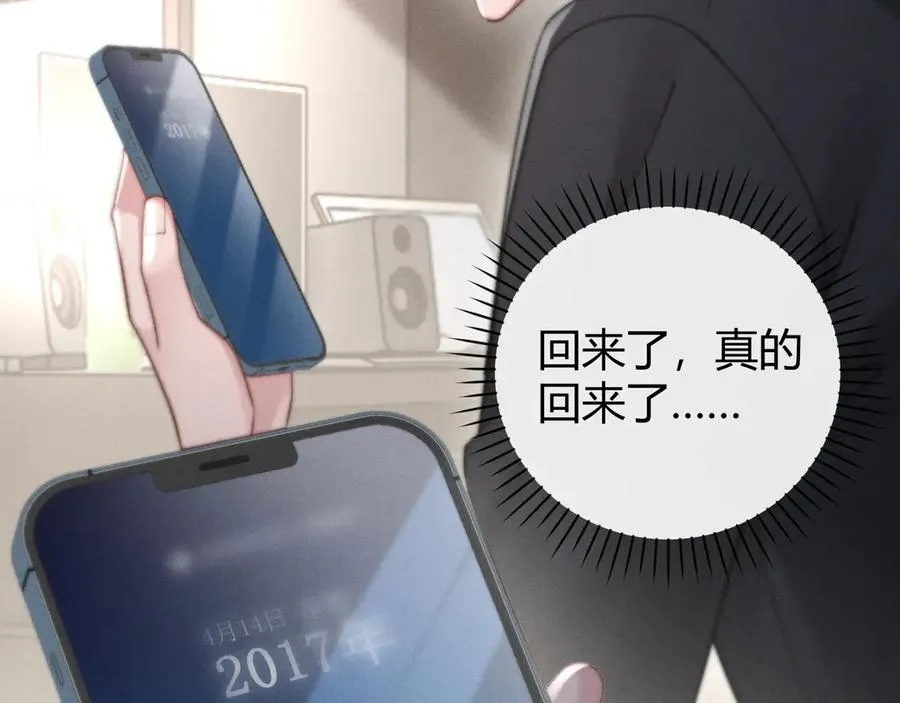 第5话 这次我一定要救你！ 第108页