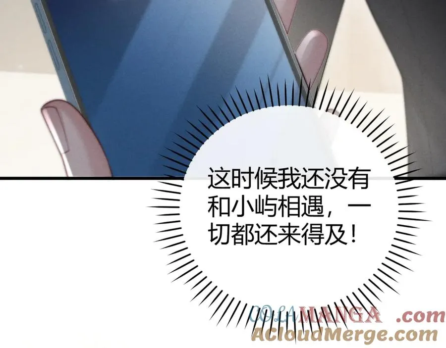 第5话 这次我一定要救你！ 第109页