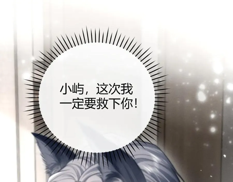 第5话 这次我一定要救你！ 第110页