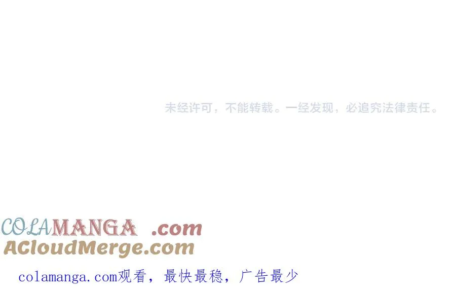 第5话 这次我一定要救你！ 第113页