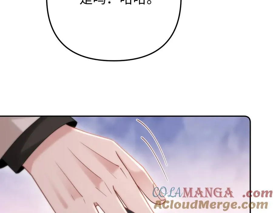 第8话 看猎物的眼神 第9页