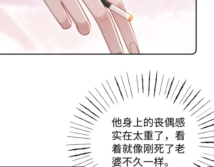 第8话 看猎物的眼神 第10页