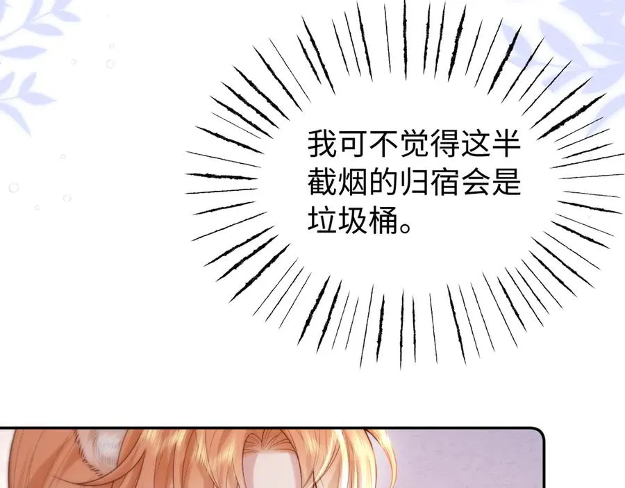 第8话 看猎物的眼神 第22页