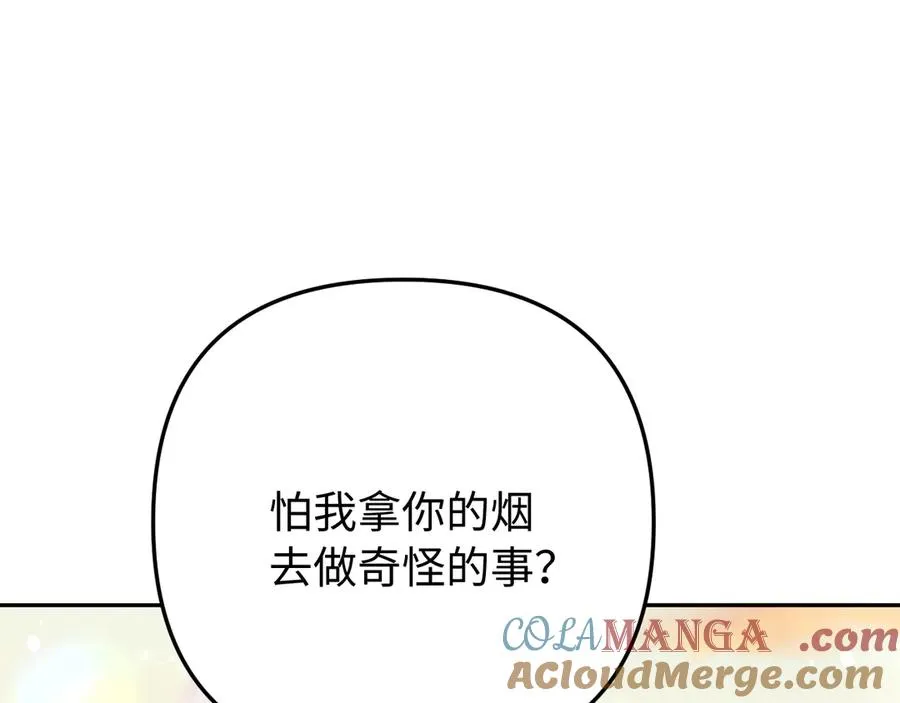 第8话 看猎物的眼神 第25页
