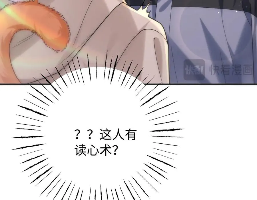 第8话 看猎物的眼神 第27页