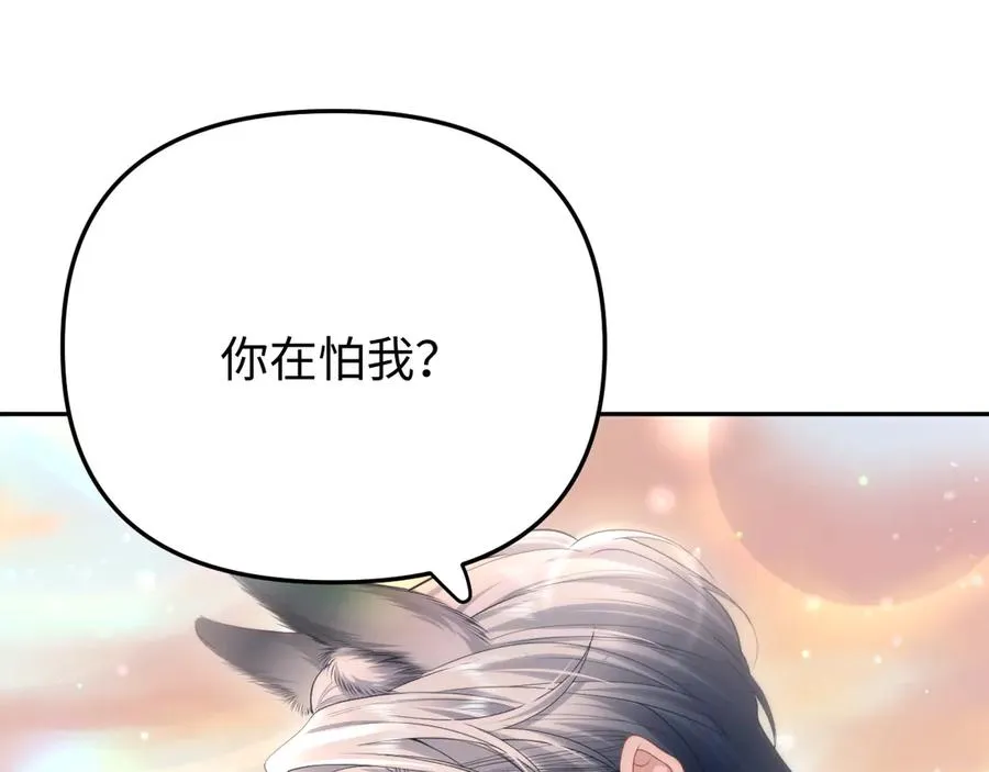 第8话 看猎物的眼神 第36页