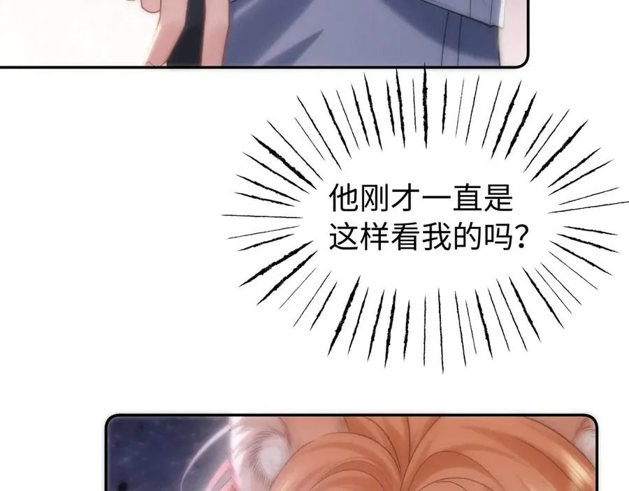 第8话 看猎物的眼神 第40页