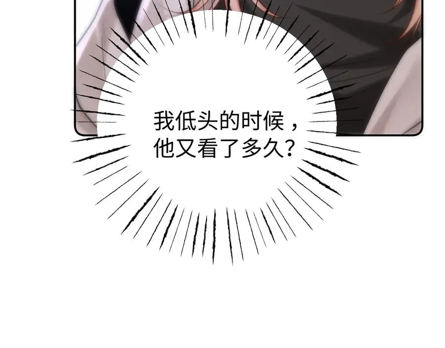 第8话 看猎物的眼神 第42页