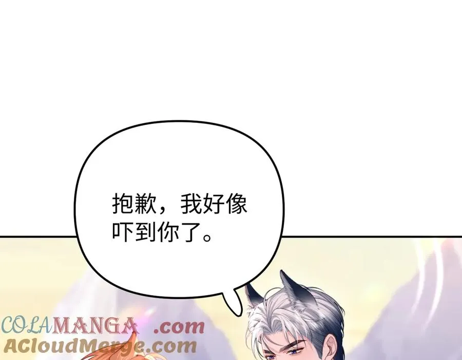 第8话 看猎物的眼神 第45页