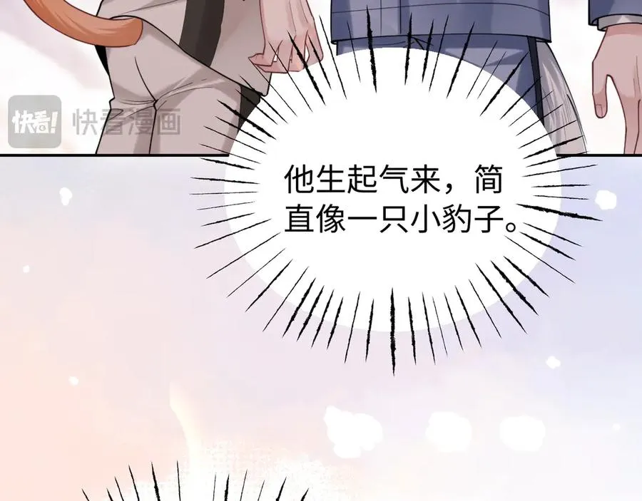 第8话 看猎物的眼神 第47页