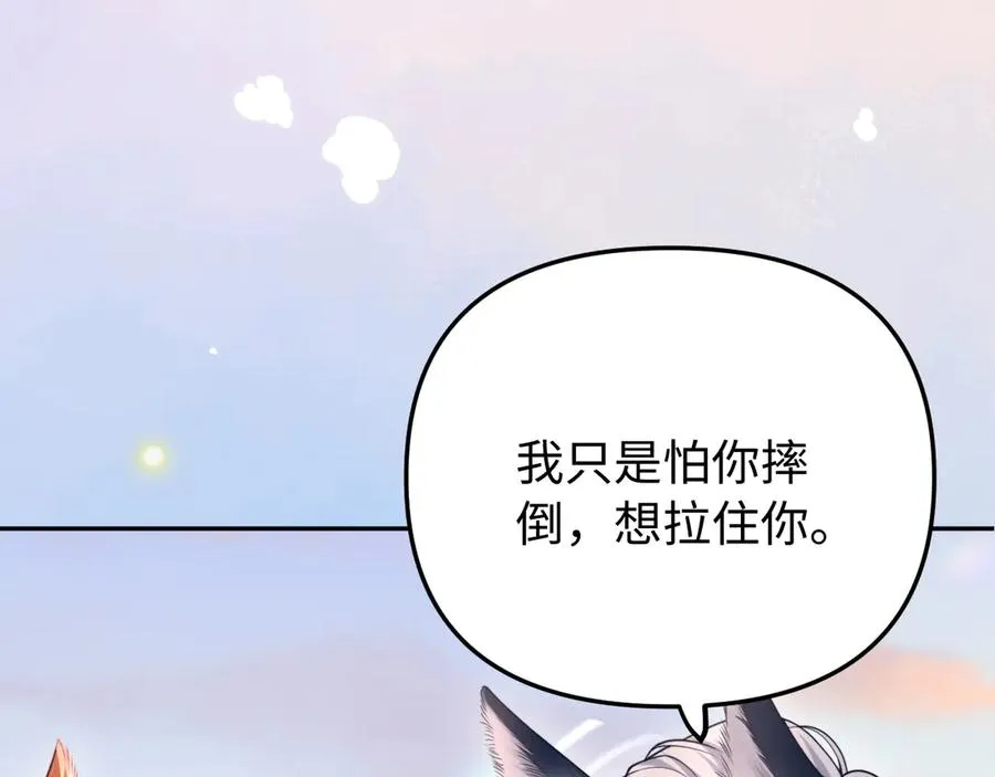 第8话 看猎物的眼神 第52页