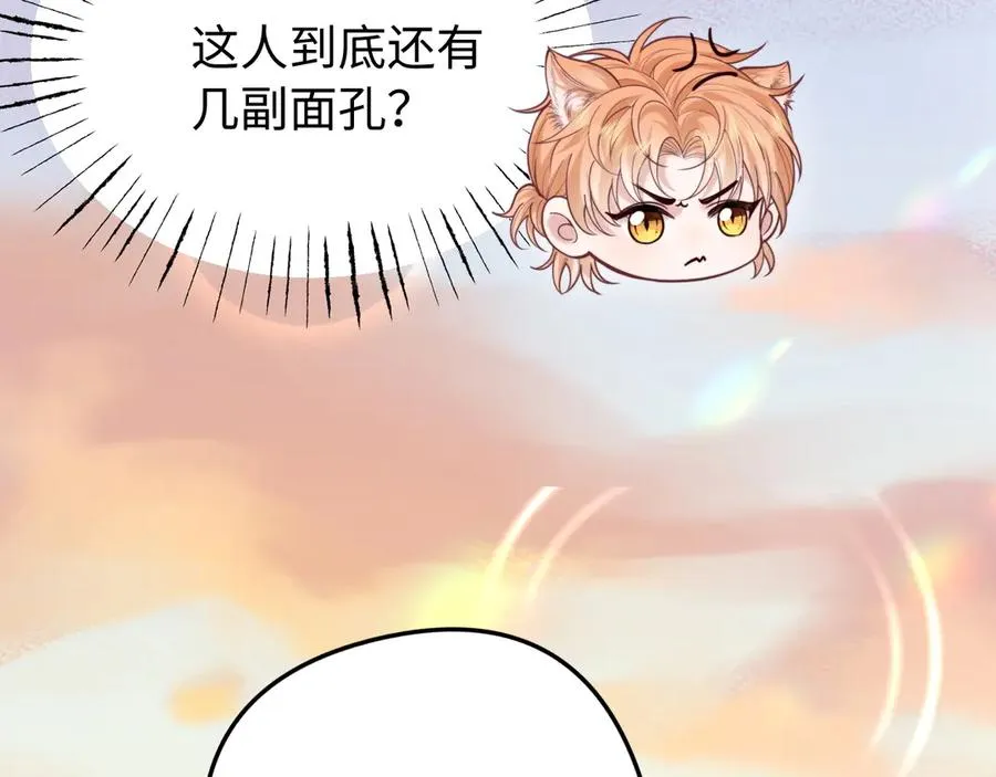第8话 看猎物的眼神 第55页