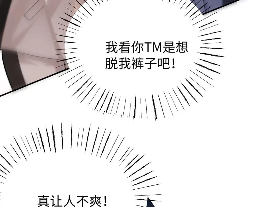 第8话 看猎物的眼神 第58页