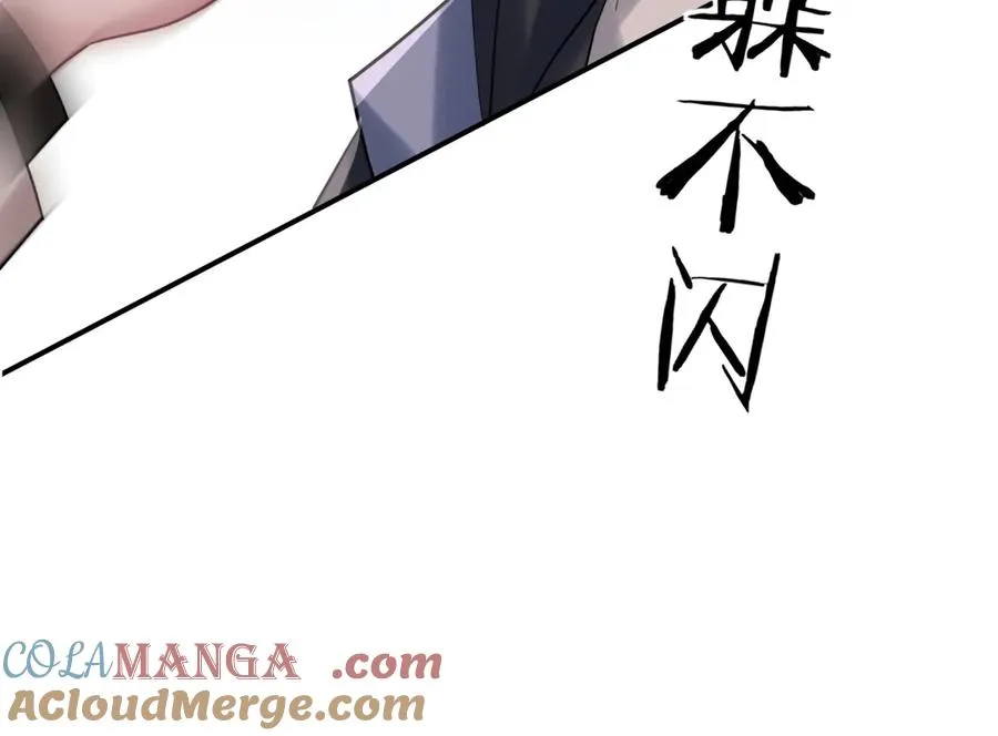 第8话 看猎物的眼神 第61页