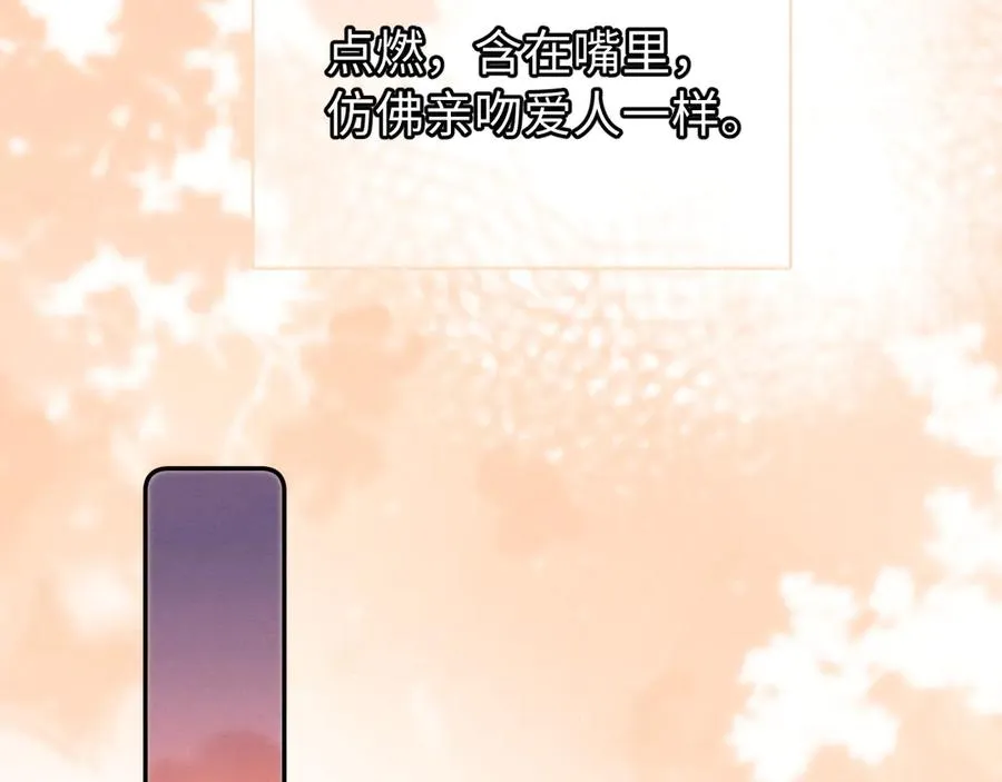 第8话 看猎物的眼神 第74页