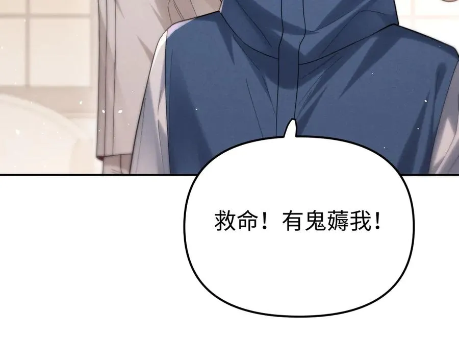 第8话 看猎物的眼神 第80页