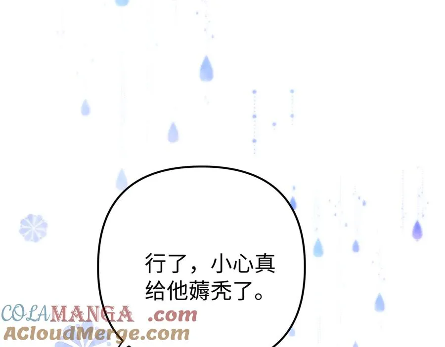 第8话 看猎物的眼神 第85页