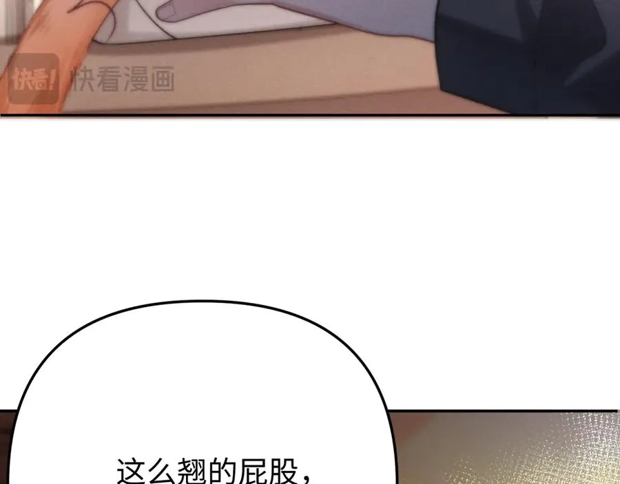 第8话 看猎物的眼神 第92页