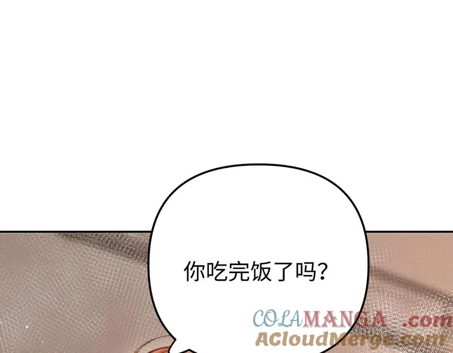 第8话 看猎物的眼神 第97页