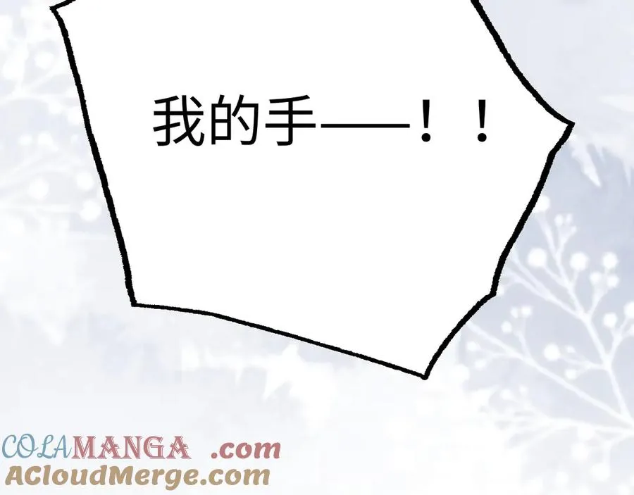 第8话 看猎物的眼神 第105页