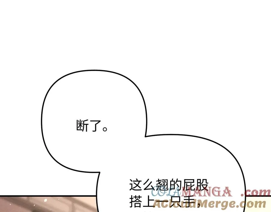 第9话 危机逼近 第5页