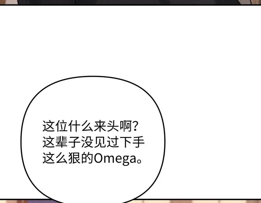 第9话 危机逼近 第8页