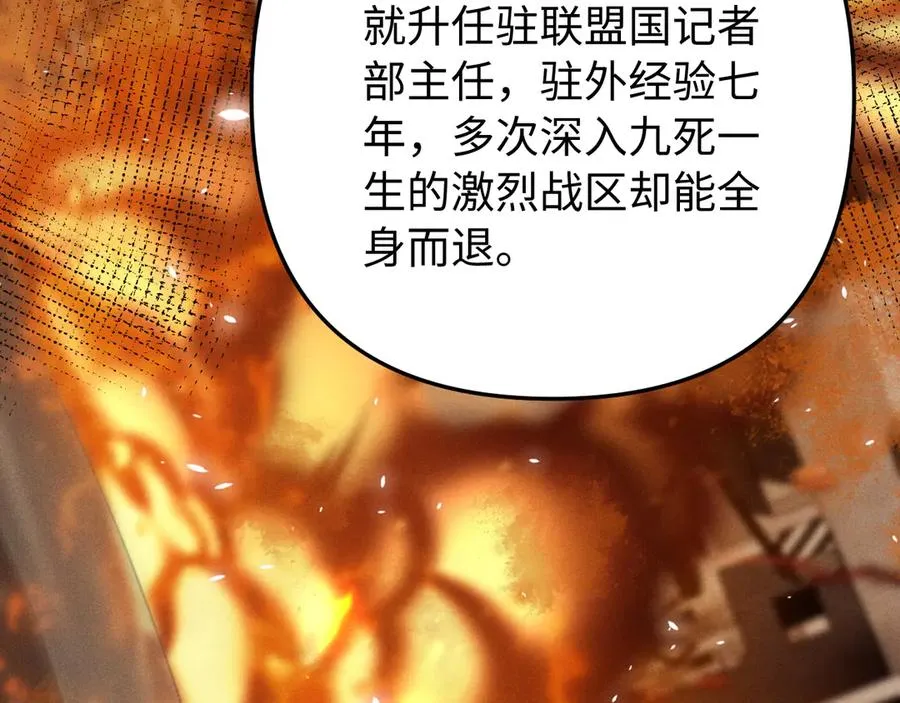 第9话 危机逼近 第11页