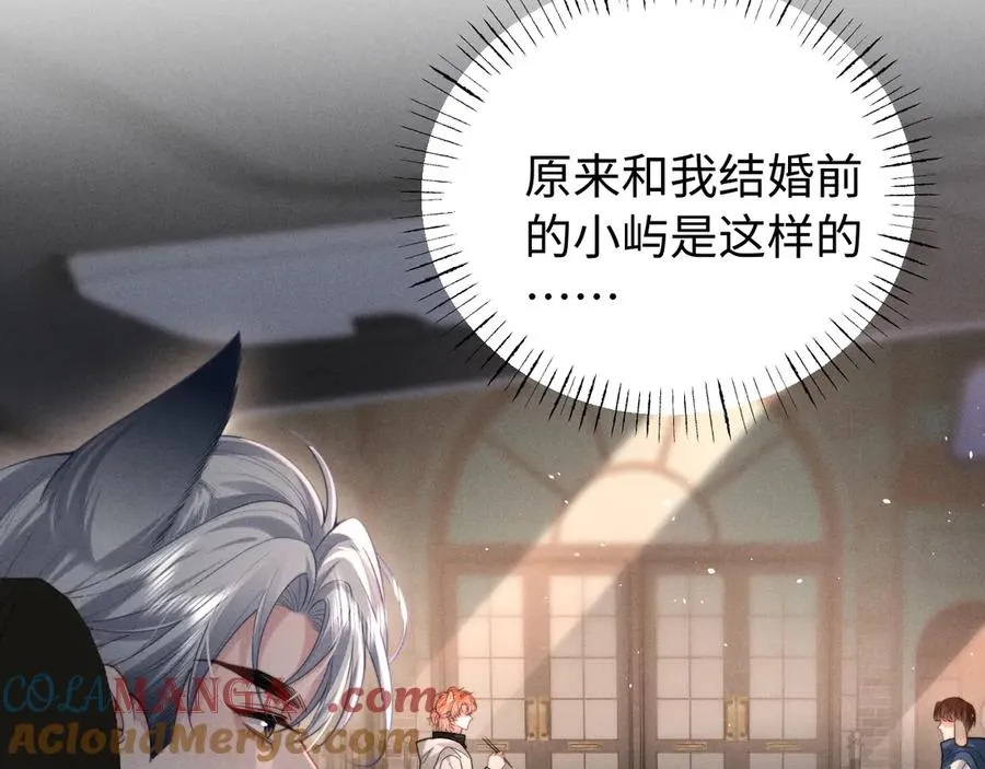 第9话 危机逼近 第21页