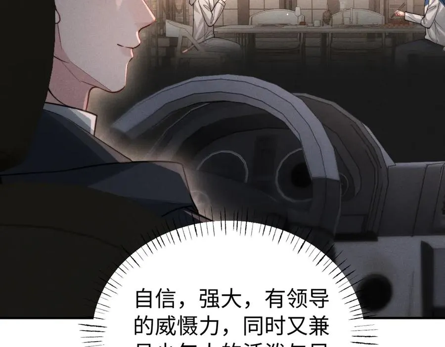 第9话 危机逼近 第22页