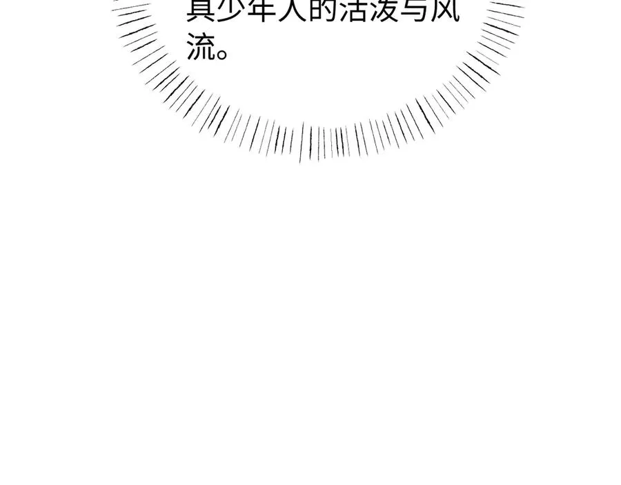 第9话 危机逼近 第23页