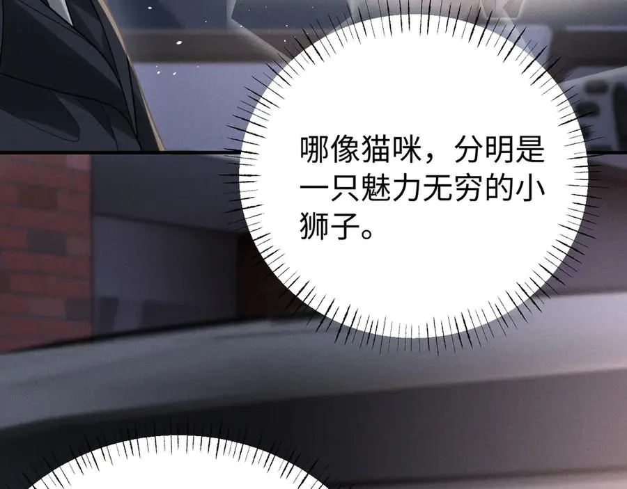 第9话 危机逼近 第27页