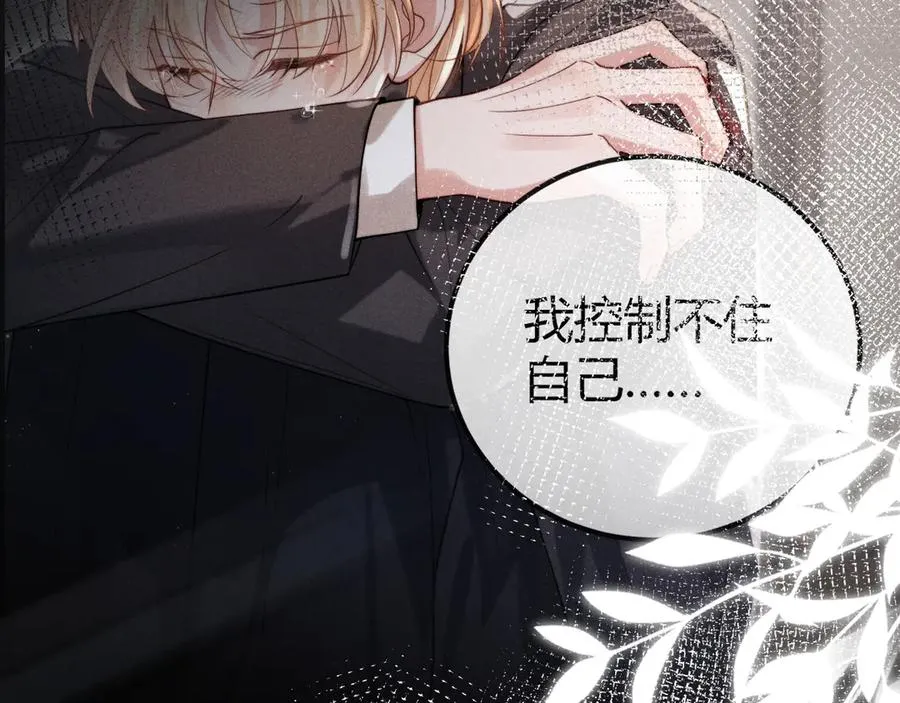 第9话 危机逼近 第31页