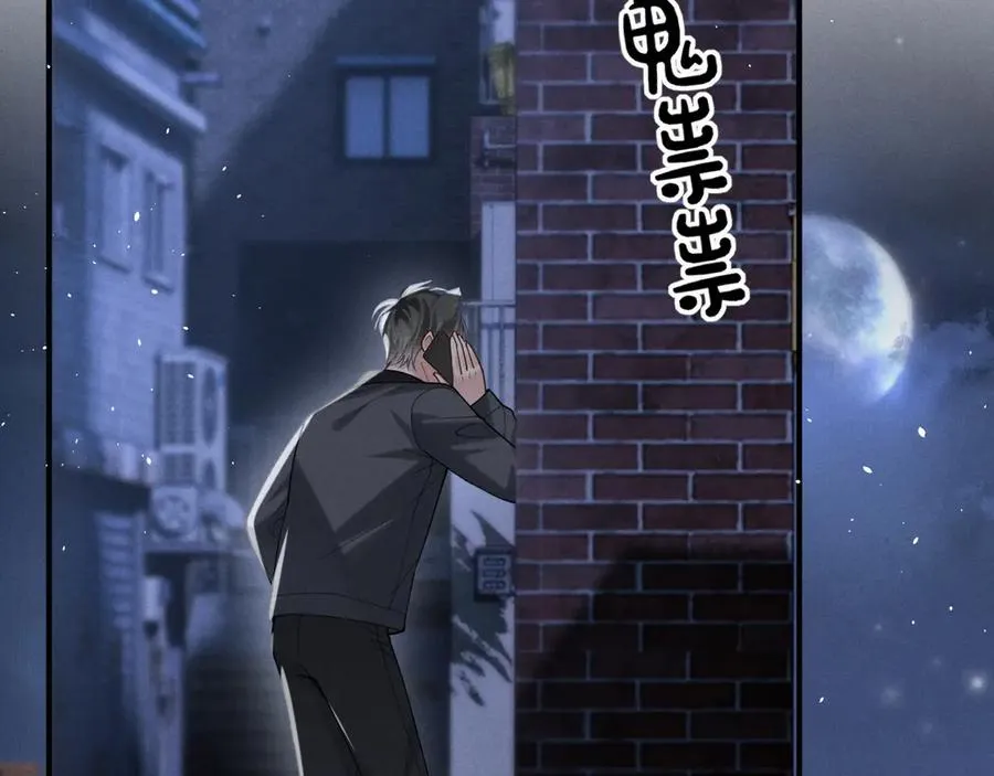 第9话 危机逼近 第34页