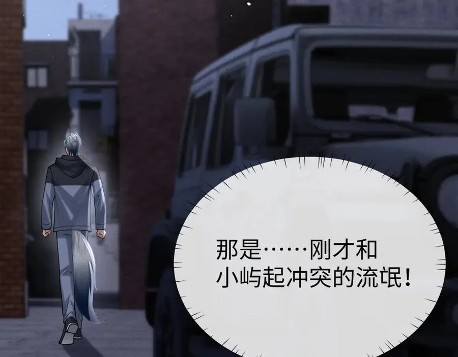 第9话 危机逼近 第36页