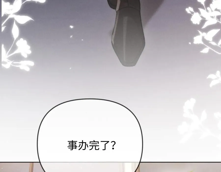第9话 危机逼近 第47页