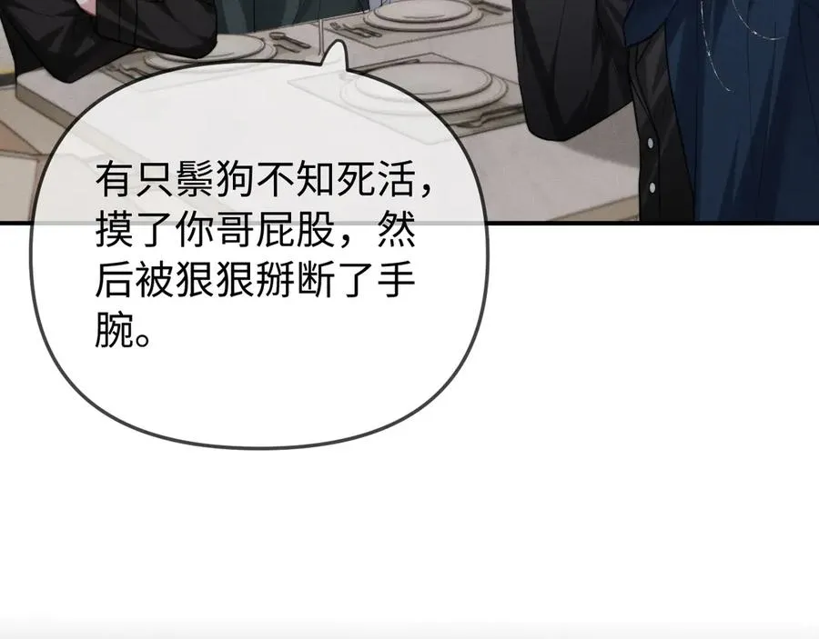 第9话 危机逼近 第51页